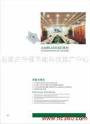 石家莊華強節能科技推廣中心產品相冊展示 創新科技，引領綠色未來